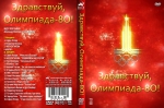, -80!