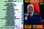  - 2003