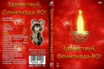 , -80!