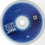   - 2006