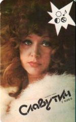 Алла Пугачева - 1992