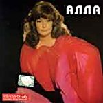 Алла (ЛИЦЕНЗИОННЫЙ CD)