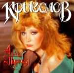 Крысолов (CD)