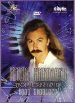 Творческий вечер Игоря Николаева - 1998 (DVD)
