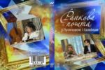 Утренняя почта / Ранкова пошта з Пугачовою i Галкiним / 2 сезон + БОНУС (4 DVD)