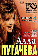 Санкт-Петербург-4 июля 2005 (DVD)