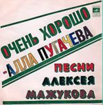 Очень хорошо (FLEXI+CD)