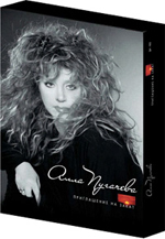 Приглашение на закат / с ВИДЕОКЛИПОМ и ОТКРЫТКОЙ (КОЛЛЕКЦИОННЫЙ CD)