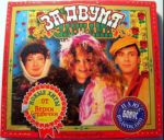 За двумя зайцами (КОЛЛЕКЦИОННЫЙ CD)