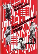 Музыкальный ринг (КНИГА)