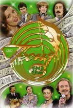 Песня года - 1982 (DVD)