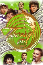 Песня года - 1988 (2 DVD)