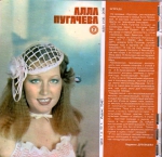 Кругозор - 03`1982 (ЖУРНАЛ С ПЛАСТИНКАМИ+CD)