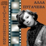 Музыка из кинофильмов (2 CD)