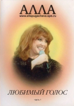Любимый голос (2 CD + БУКЛЕТ)