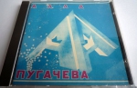 Алла (ЛИЦЕНЗИОННЫЙ CD)