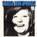 Алла Пугачева - 1976 (CD)