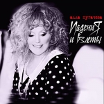 Падения и взлеты (CD)