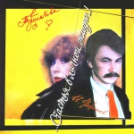 ...Счастья в личной жизни! (CD)