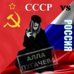 Алла Пугачева