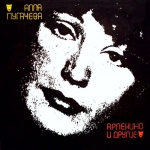 Арлекино и другие (CD)