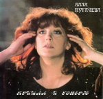 Пришла и говорю - 1984 / ЛЕНИНГРАД (CD)