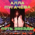 Путь звезды (ЛИЦЕНЗИОННЫЙ CD)