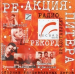 Ре-Акция Питера (ЛИЦЕНЗИОННЫЙ CD)