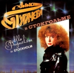 Алла Пугачева в Стокгольме (CD)