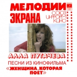 Женщина, которая поет (CD)