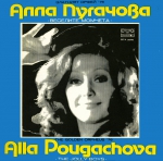 Алла Пугачова