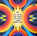 Любовь одна виновата / АПРЕЛЕВСК (EP+CD)