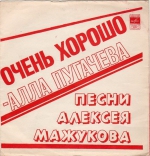 Очень хорошо (FLEXI+CD)