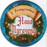 Рождественские встречи - 2013 (ФЛАЕР)