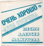 Очень хорошо (FLEXI+CD)