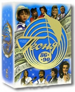 Песня года 1986-1990 (8 КОЛЛЕКЦИОННЫХ DVD)