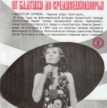 Кругозор - 11`1975 (ЖУРНАЛ С ПЛАСТИНКАМИ+CD)
