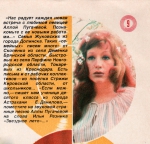 Кругозор - 12`1979 (ЖУРНАЛ С ПЛАСТИНКАМИ+CD)