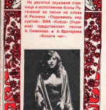Кругозор - 07`1980 (ЖУРНАЛ С ПЛАСТИНКАМИ+CD)