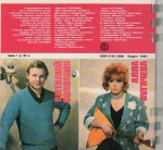 Кругозор - 03`1986 (ЖУРНАЛ+CD)