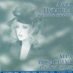 Лучшие песни (ЛИЦЕНЗИОННЫЙ CD)