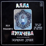 Зеркало души - 2 / ЭКСПОРТНЫЙ ВАРИАНТ (LP+CD)