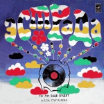 То ли еще будет (LP+CD)