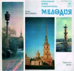 Зеркало души - 1 (LP+CD)