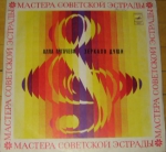 Зеркало души - 1 (LP+CD)