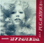 Алла Пугачева. Подарочный набор (3 LP+2 CD)
