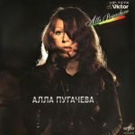Alla Pugacheva - 1978 / ЯПОНИЯ (LP+CD)