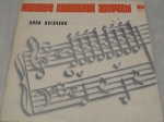 Зеркало души - 2 (LP+CD)