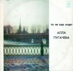 То ли еще будет (LP+CD)