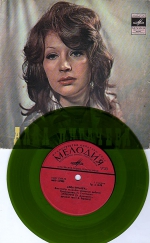 Алла Пугачева / РЕДКИЙ ЗЕЛЕНЫЙ ПРОЗРАЧНЫЙ ДИСК (EP+CD)